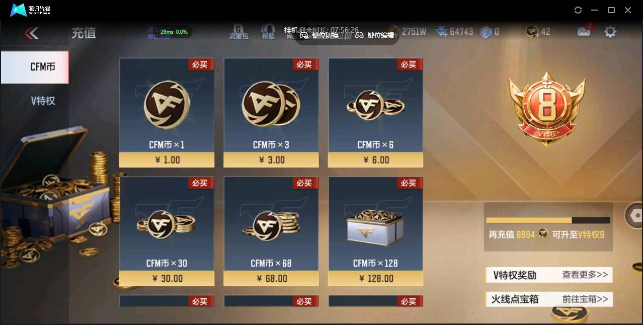 CFMSW367266枪战王者账号详情图3 CFMSW367266枪战王者账号详情图3