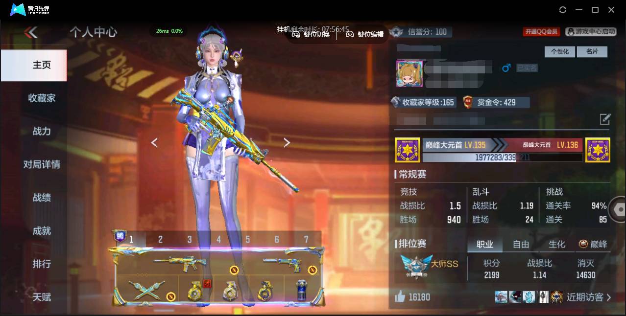 枪战王者账号安卓QQ001FQ:标题：s2555安卓QQ区CFM【v8精品号子】【164v  35角色  379万化】【2至尊 1同框】
【王者武器】王者之心 王者之影 王者之腾 王者之兽 王者之光 王者幻神 王者之狱
