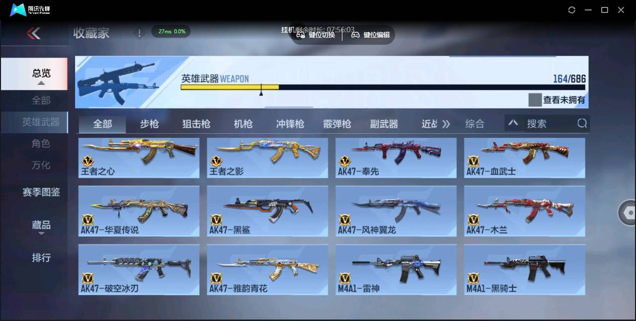 CFMSW367266枪战王者账号详情图13 CFMSW367266枪战王者账号详情图13