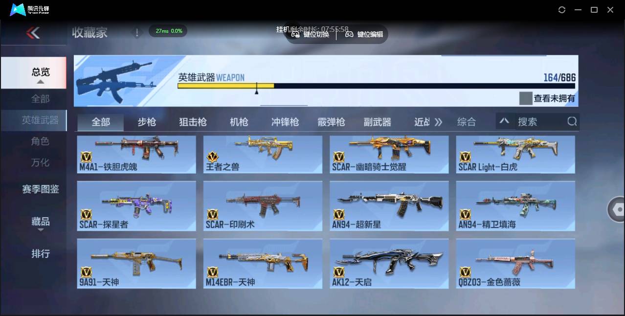 CFMSW367266枪战王者账号详情图17 CFMSW367266枪战王者账号详情图17