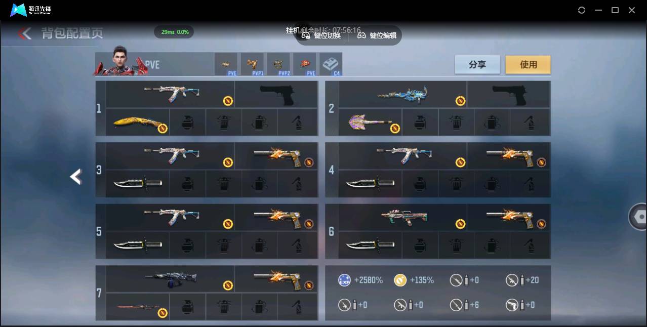 CFMSW367266枪战王者账号详情图9 CFMSW367266枪战王者账号详情图9