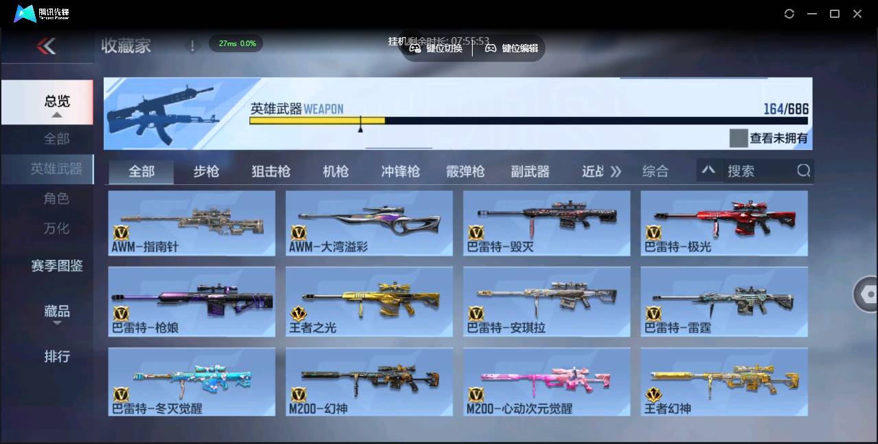 CFMSW367266枪战王者账号详情图21 CFMSW367266枪战王者账号详情图21