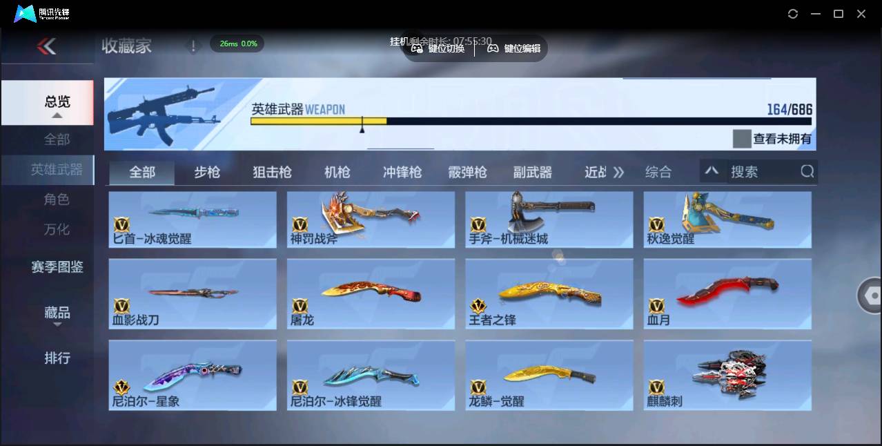 CFMSW367266枪战王者账号详情图33 CFMSW367266枪战王者账号详情图33