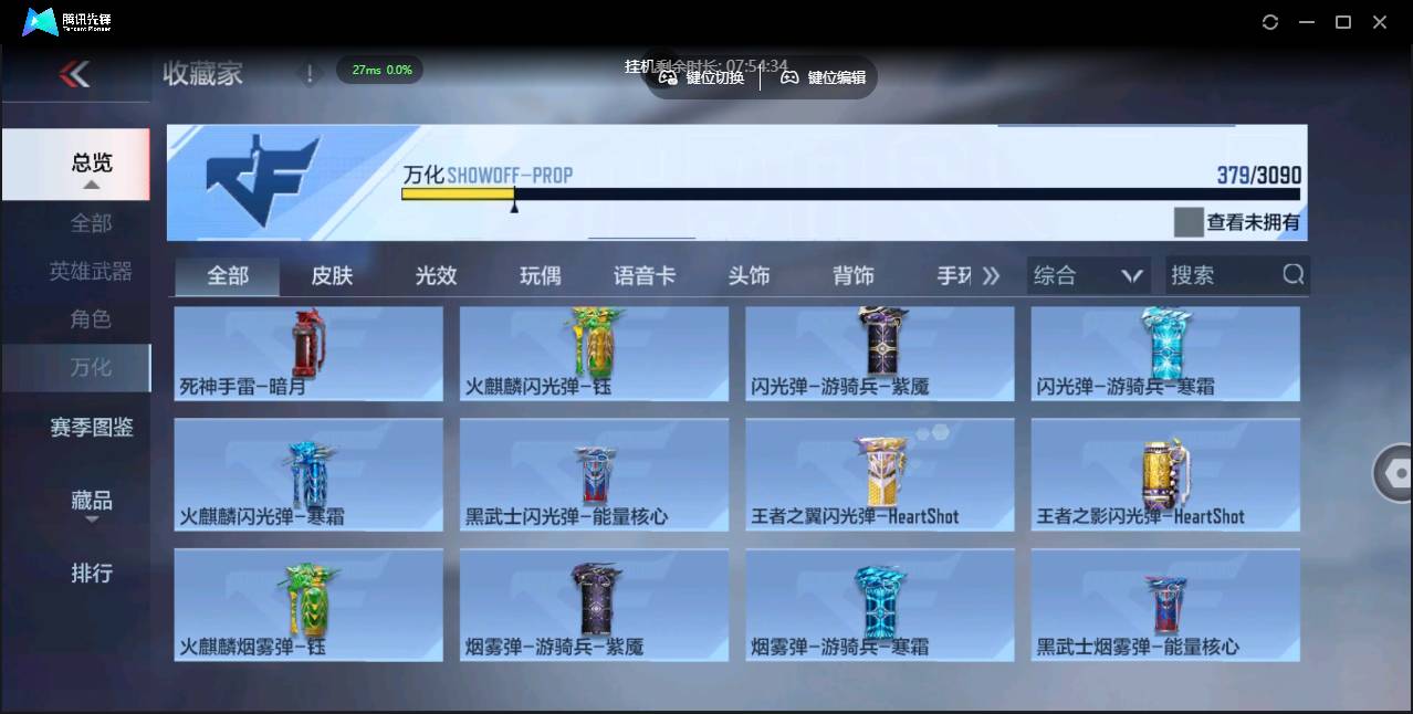 CFMSW367266枪战王者账号详情图57 CFMSW367266枪战王者账号详情图57