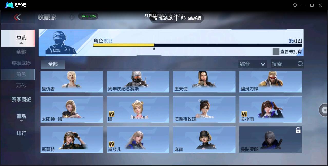 CFMSW367266枪战王者账号详情图45 CFMSW367266枪战王者账号详情图45