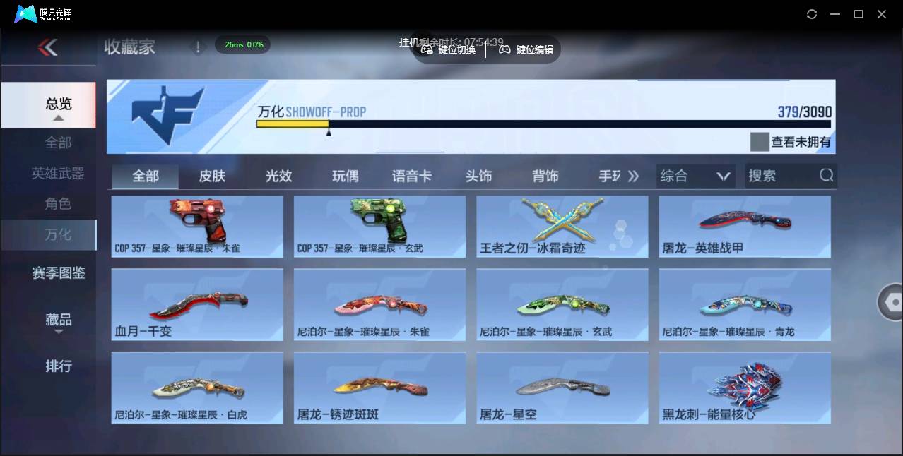 CFMSW367266枪战王者账号详情图53 CFMSW367266枪战王者账号详情图53