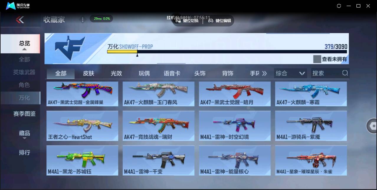 CFMSW367266枪战王者账号详情图47 CFMSW367266枪战王者账号详情图47