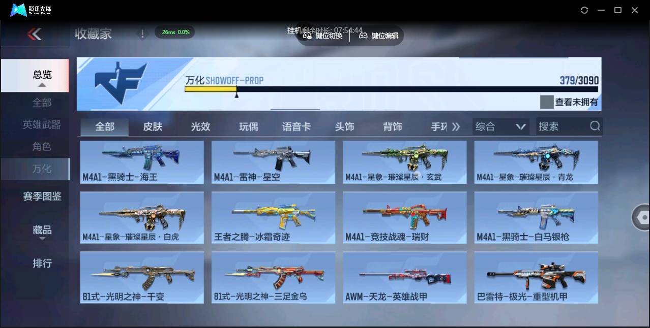 CFMSW367266枪战王者账号详情图49 CFMSW367266枪战王者账号详情图49