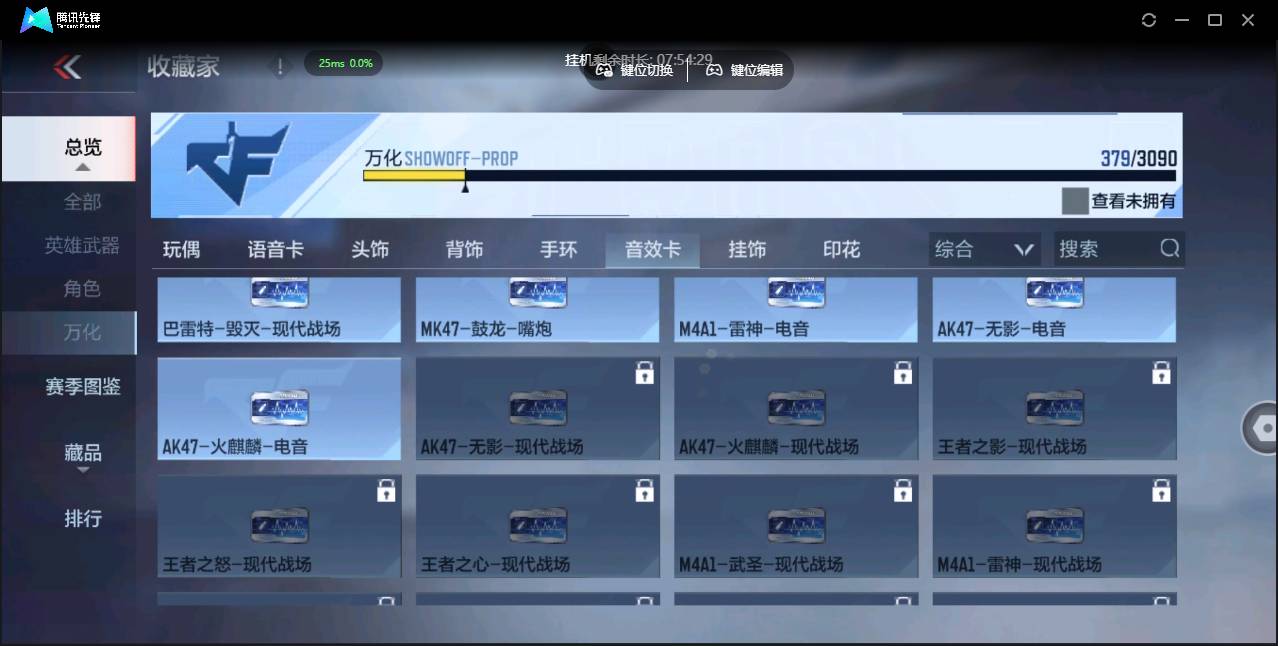 CFMSW367266枪战王者账号详情图59 CFMSW367266枪战王者账号详情图59