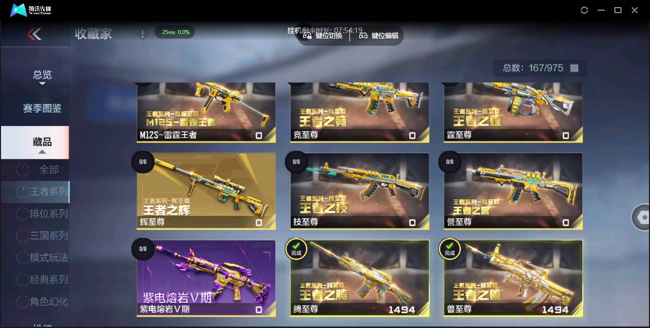 CFMSW367266枪战王者账号详情图61 CFMSW367266枪战王者账号详情图61