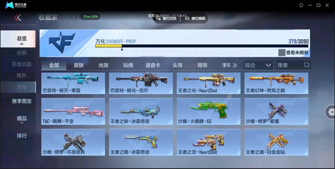 CFMSW367266枪战王者账号详情图51 CFMSW367266枪战王者账号详情图51