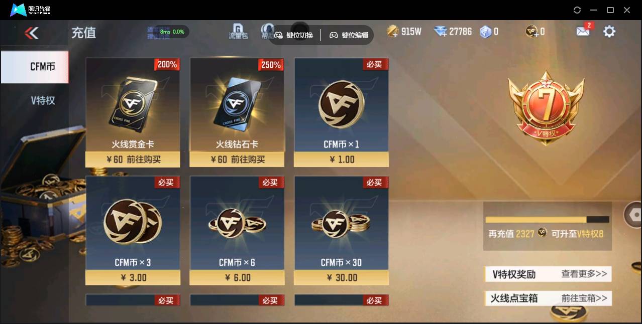 CFMSW367268枪战王者账号详情图2 CFMSW367268枪战王者账号详情图2