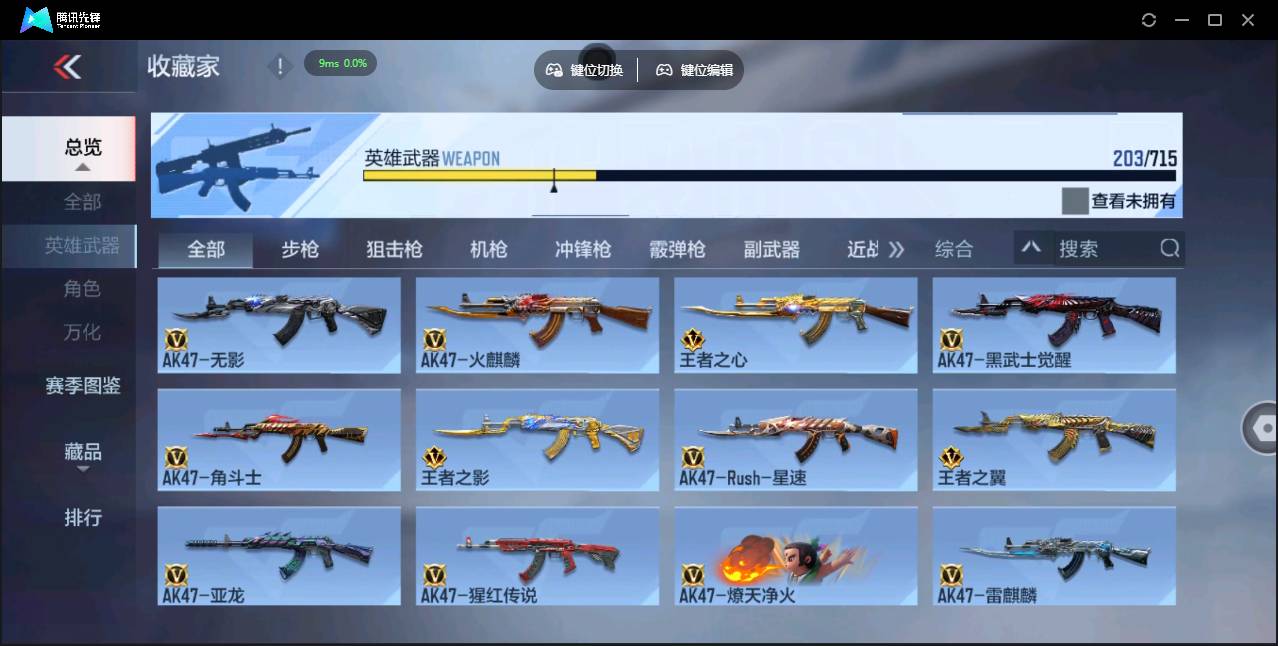 CFMSW367268枪战王者账号详情图6 CFMSW367268枪战王者账号详情图6