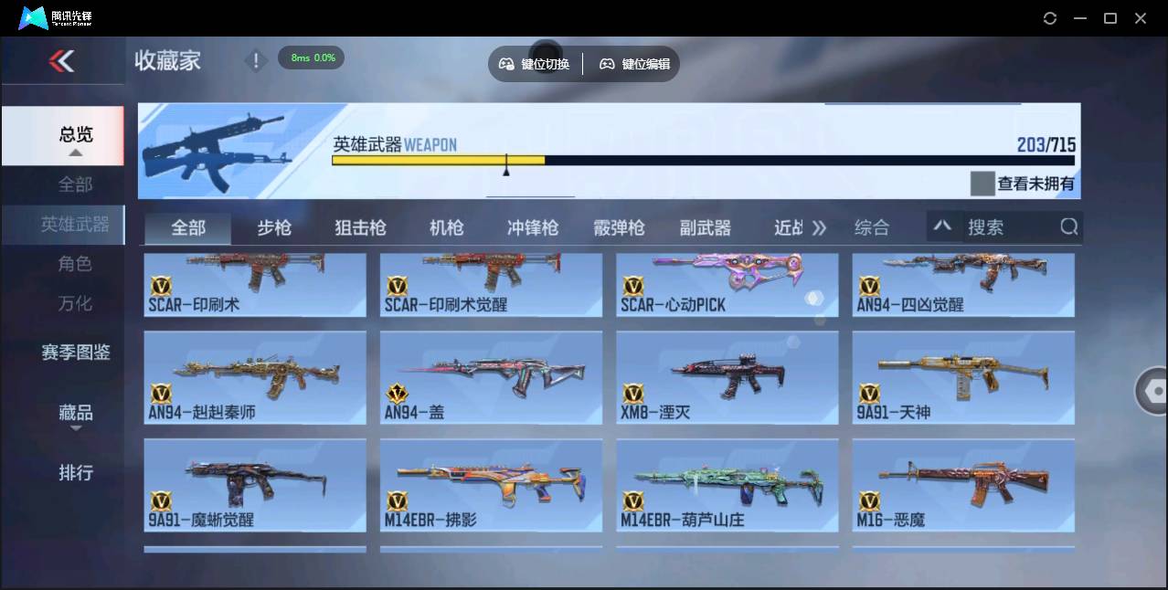 CFMSW367268枪战王者账号详情图9 CFMSW367268枪战王者账号详情图9