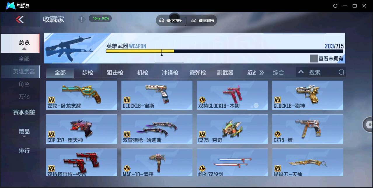 CFMSW367268枪战王者账号详情图16 CFMSW367268枪战王者账号详情图16