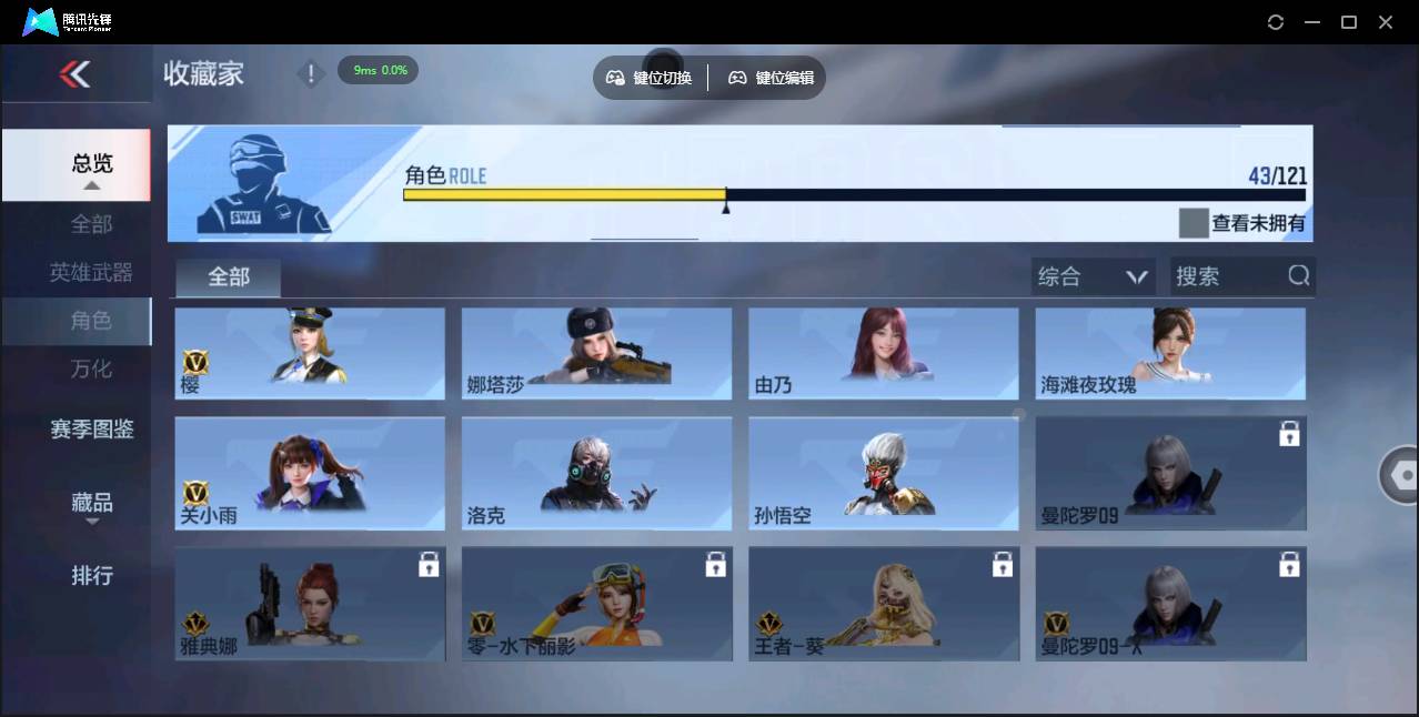 CFMSW367268枪战王者账号详情图26 CFMSW367268枪战王者账号详情图26