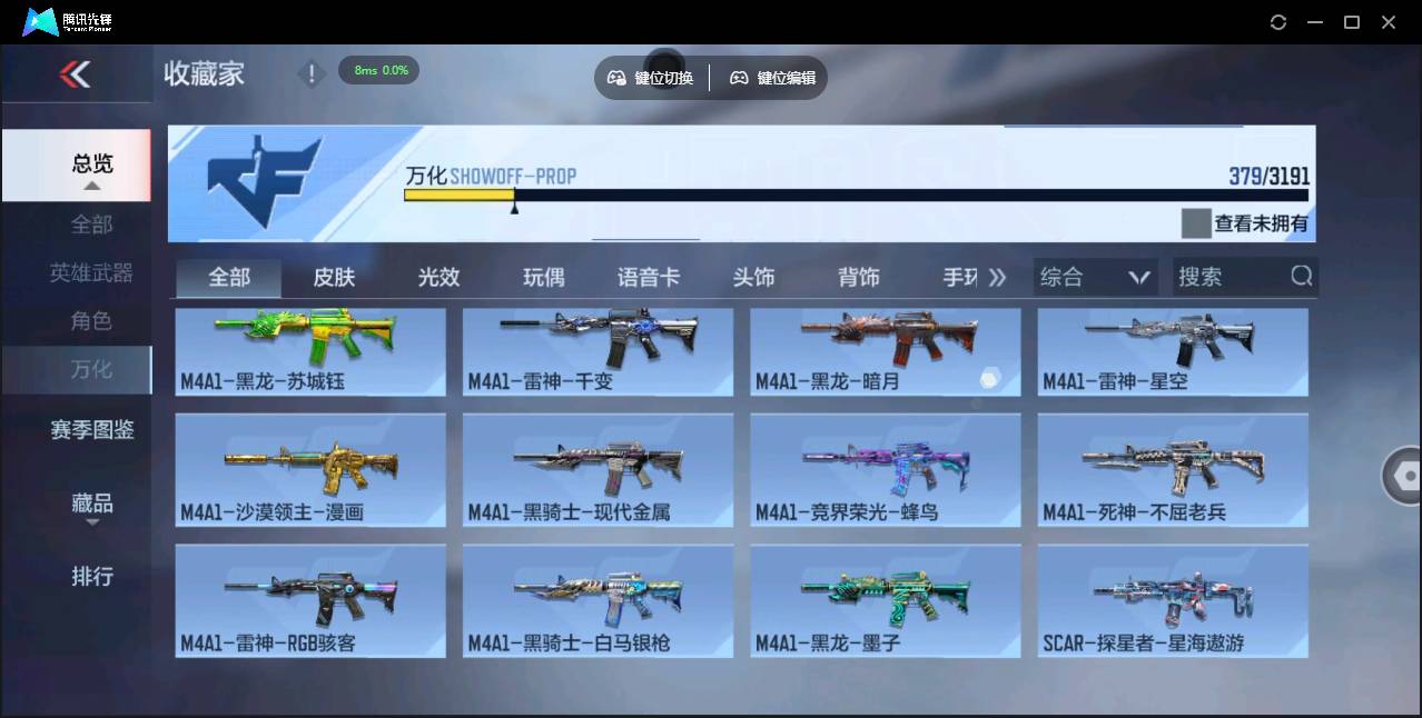 CFMSW367268枪战王者账号详情图28 CFMSW367268枪战王者账号详情图28