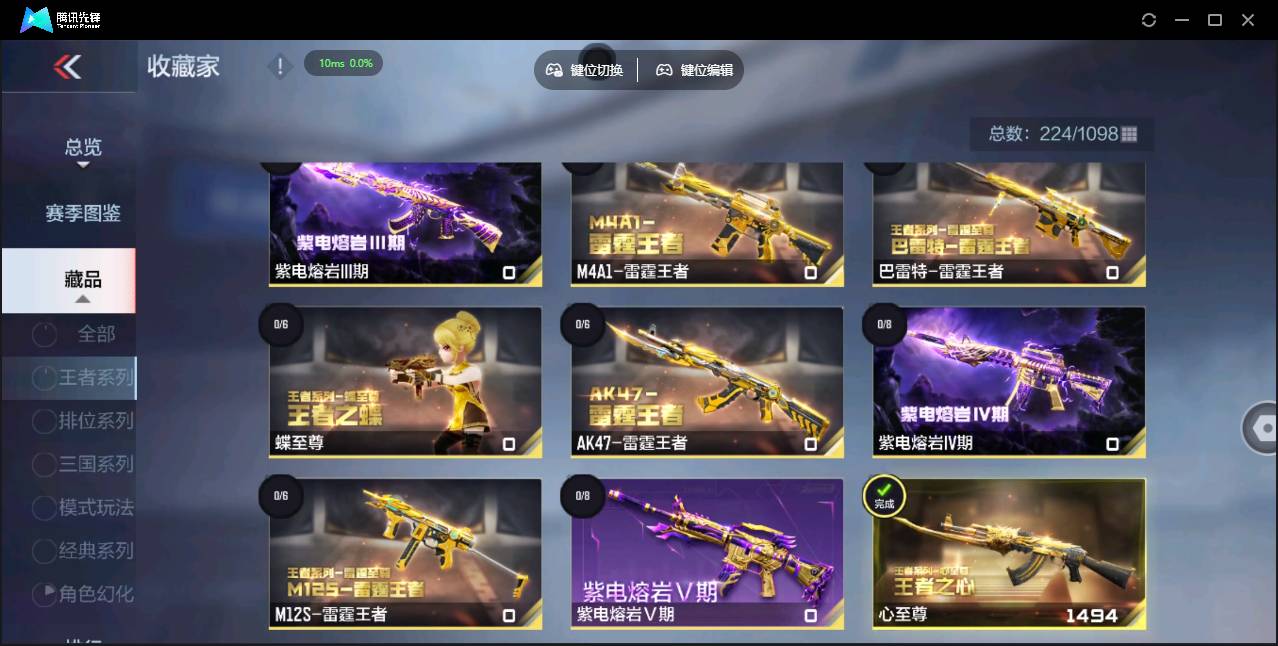 CFMSW367268枪战王者账号详情图33 CFMSW367268枪战王者账号详情图33