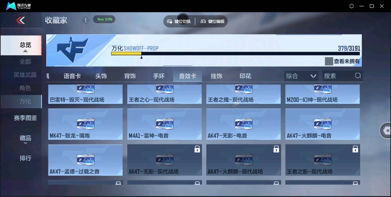 CFMSW367268枪战王者账号详情图32 CFMSW367268枪战王者账号详情图32