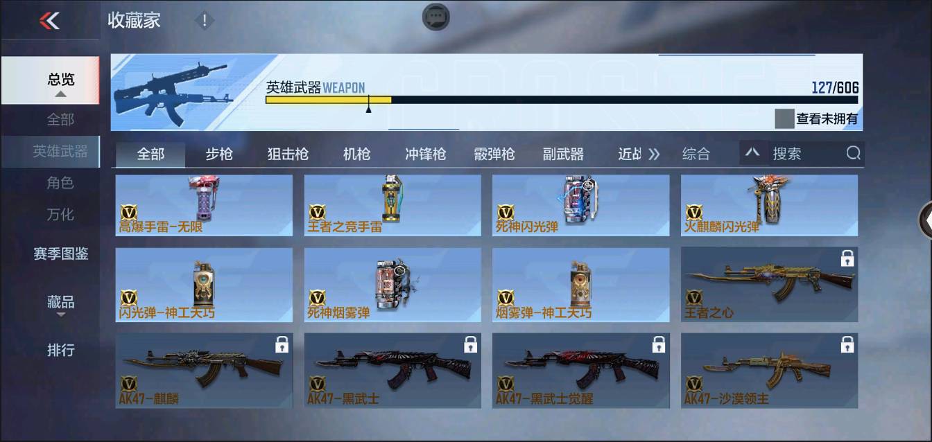 CFMSW367277枪战王者账号详情图13 CFMSW367277枪战王者账号详情图13