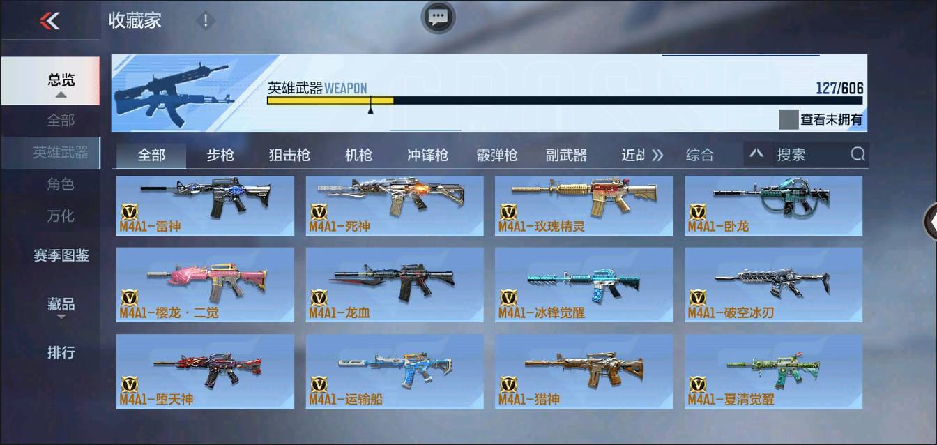 CFMSW367277枪战王者账号详情图4 CFMSW367277枪战王者账号详情图4