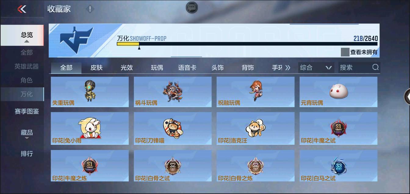 CFMSW367277枪战王者账号详情图22 CFMSW367277枪战王者账号详情图22