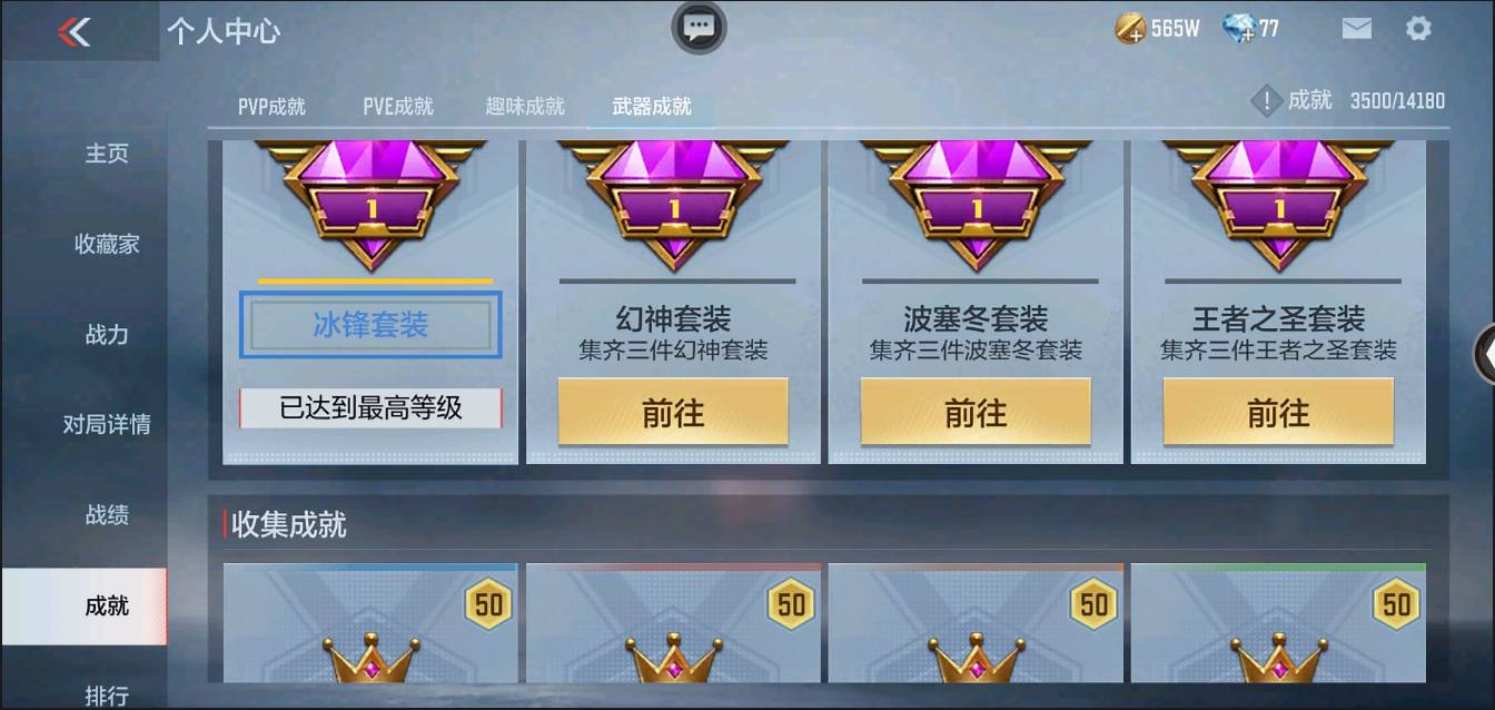 CFMSW367277枪战王者账号详情图30 CFMSW367277枪战王者账号详情图30