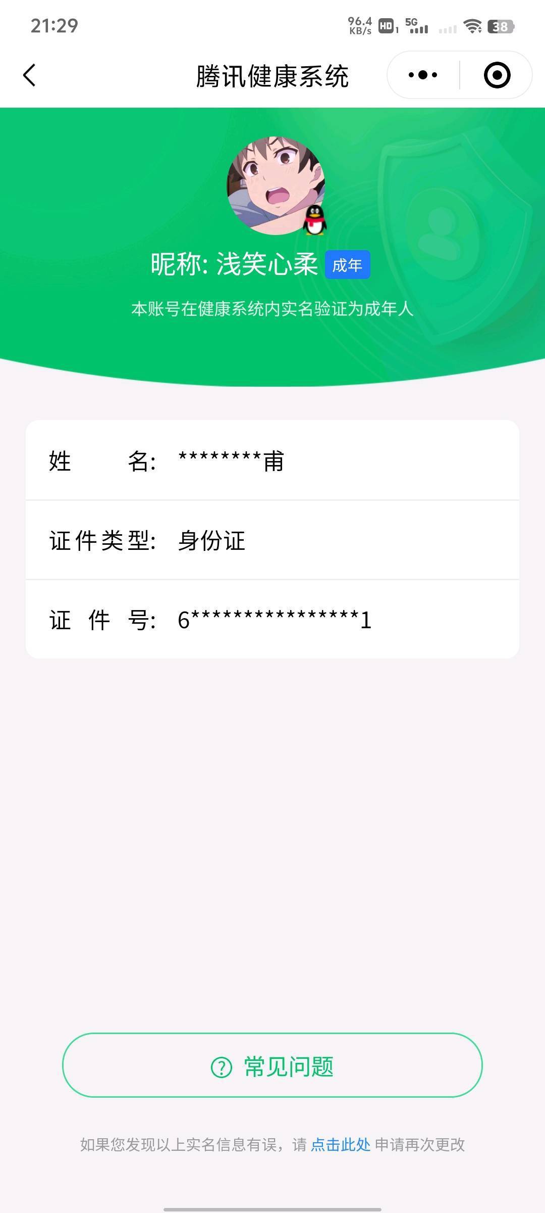 CFMSW367277枪战王者账号详情图34 CFMSW367277枪战王者账号详情图34