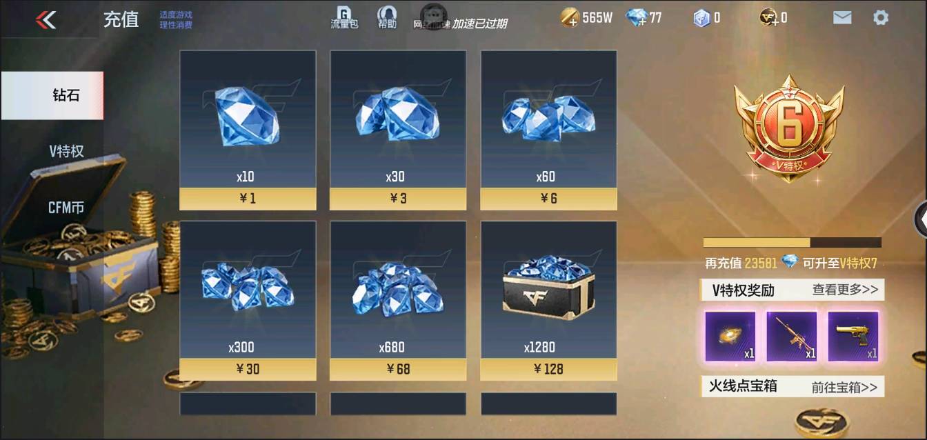 CFMSW367277枪战王者账号详情图33 CFMSW367277枪战王者账号详情图33