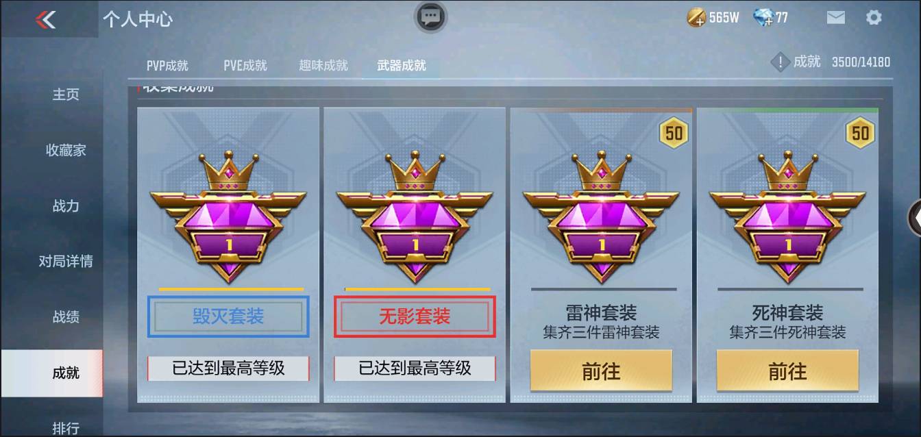 CFMSW367277枪战王者账号详情图28 CFMSW367277枪战王者账号详情图28