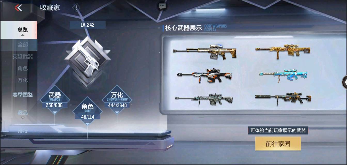 CFMSW367273枪战王者账号详情图2 CFMSW367273枪战王者账号详情图2