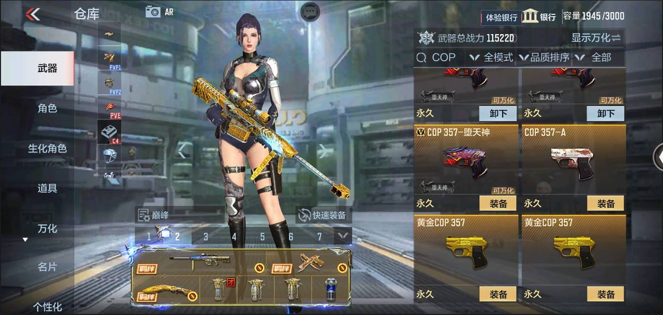 CFMSW367273枪战王者账号详情图6 CFMSW367273枪战王者账号详情图6