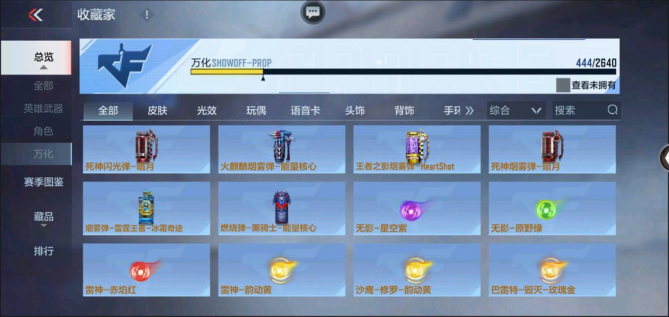 CFMSW367273枪战王者账号详情图40 CFMSW367273枪战王者账号详情图40