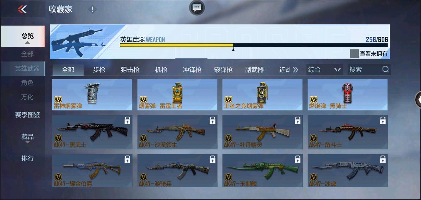 CFMSW367273枪战王者账号详情图28 CFMSW367273枪战王者账号详情图28