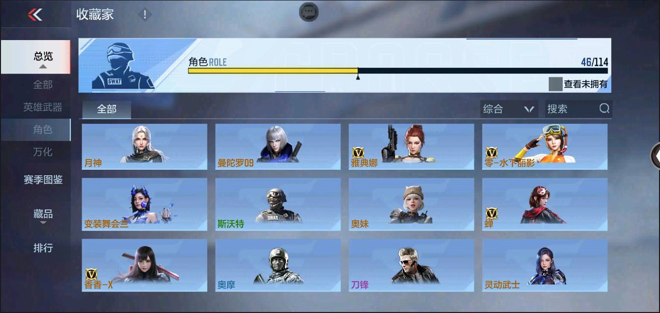 CFMSW367273枪战王者账号详情图29 CFMSW367273枪战王者账号详情图29