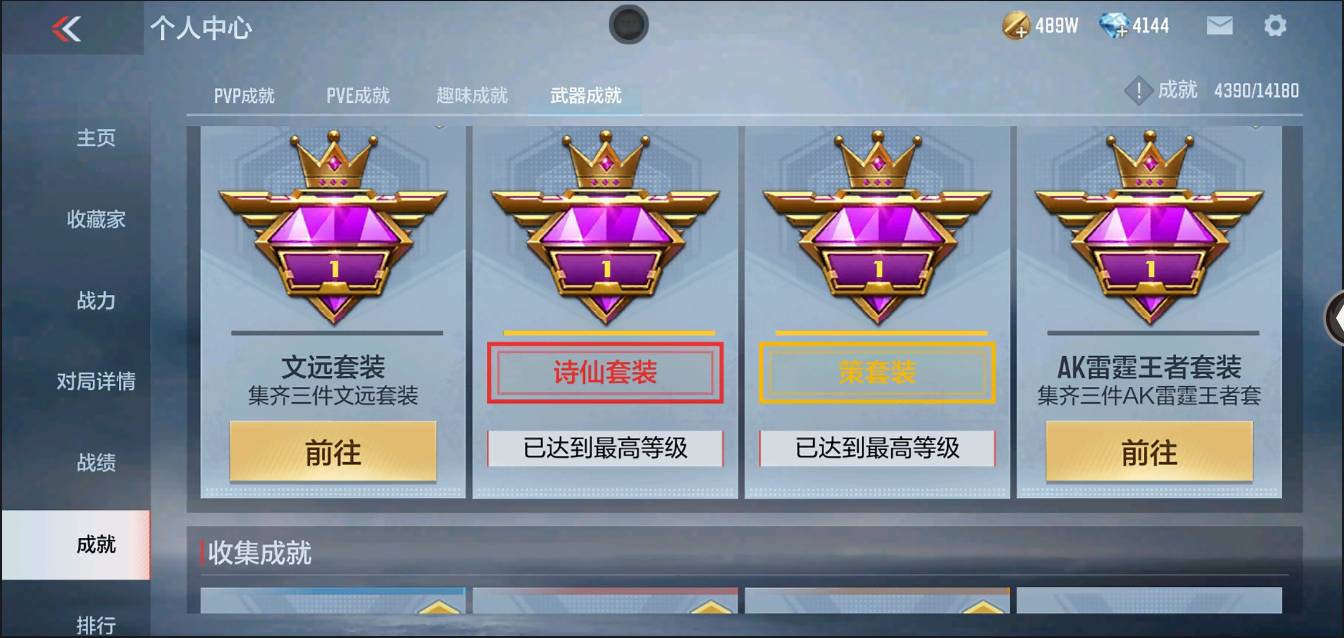 CFMSW367273枪战王者账号详情图60 CFMSW367273枪战王者账号详情图60