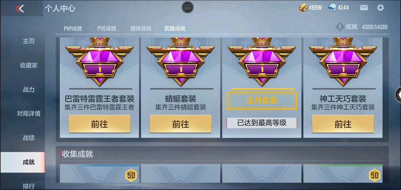 CFMSW367273枪战王者账号详情图59 CFMSW367273枪战王者账号详情图59