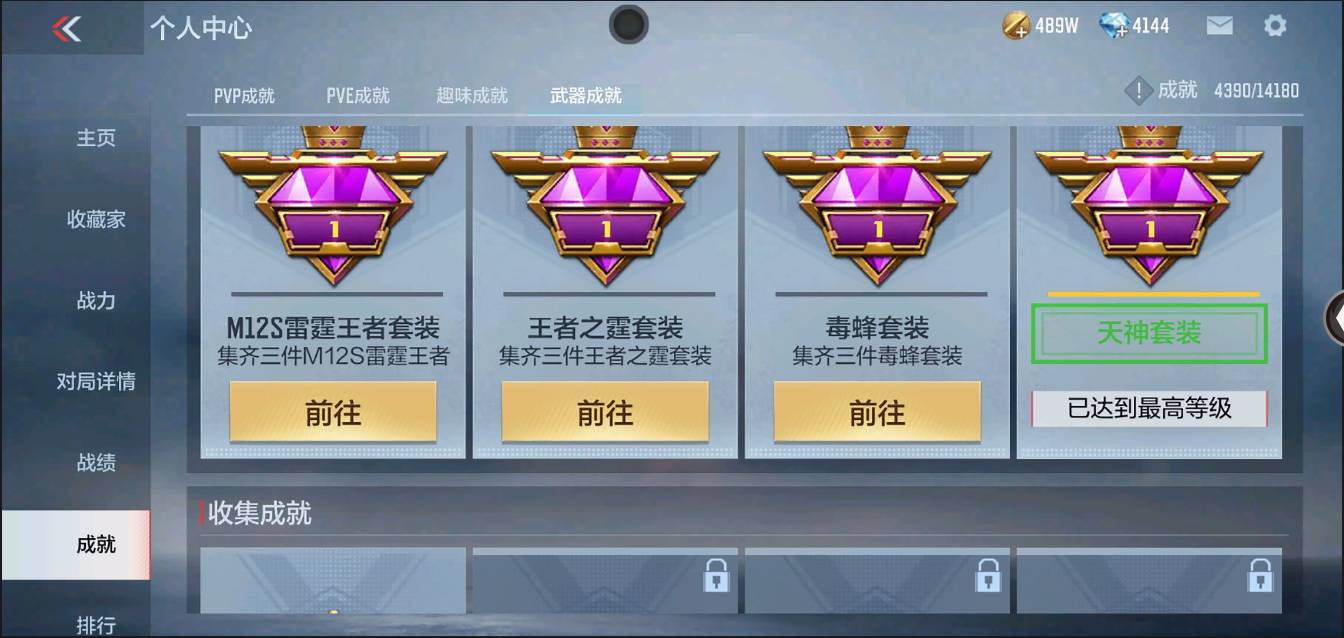 CFMSW367273枪战王者账号详情图61 CFMSW367273枪战王者账号详情图61