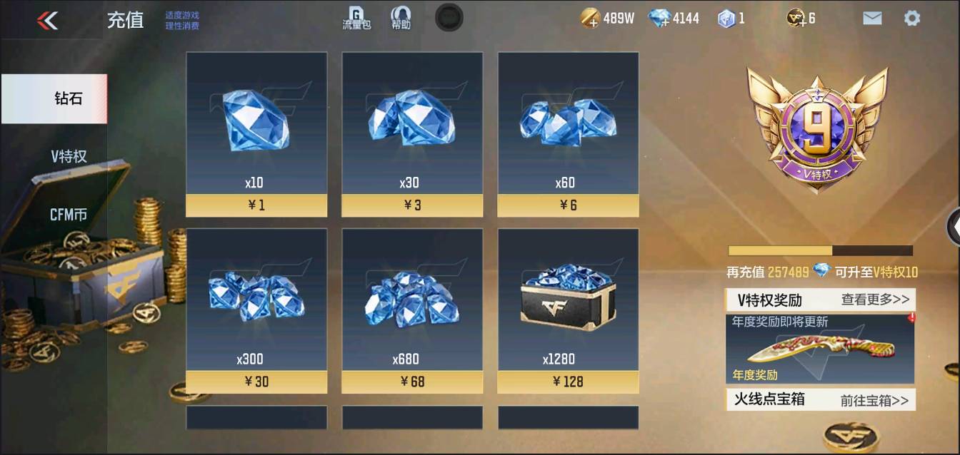 CFMSW367273枪战王者账号详情图64 CFMSW367273枪战王者账号详情图64