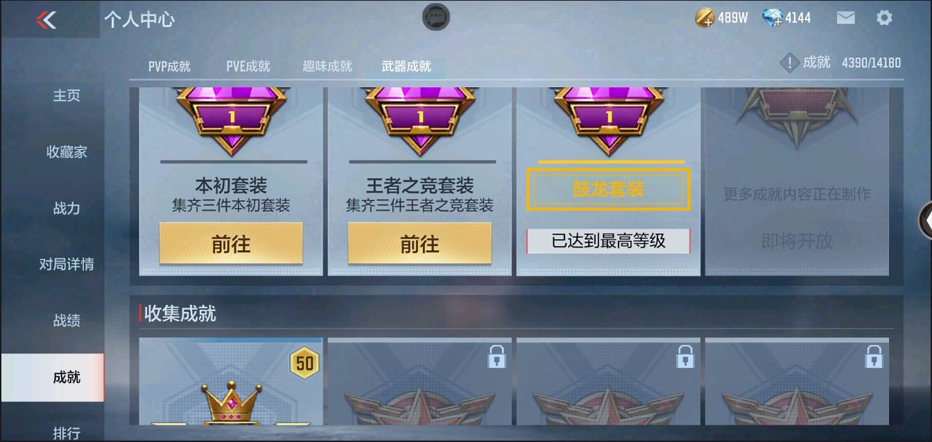 CFMSW367273枪战王者账号详情图63 CFMSW367273枪战王者账号详情图63