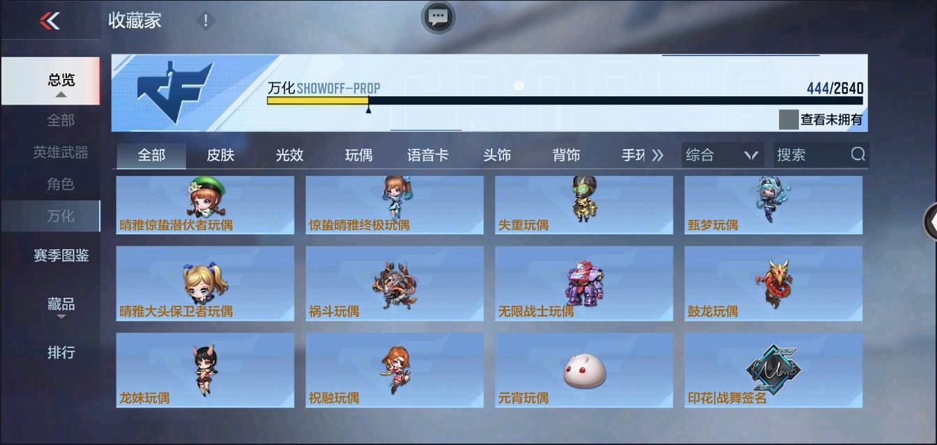 CFMSW367273枪战王者账号详情图43 CFMSW367273枪战王者账号详情图43