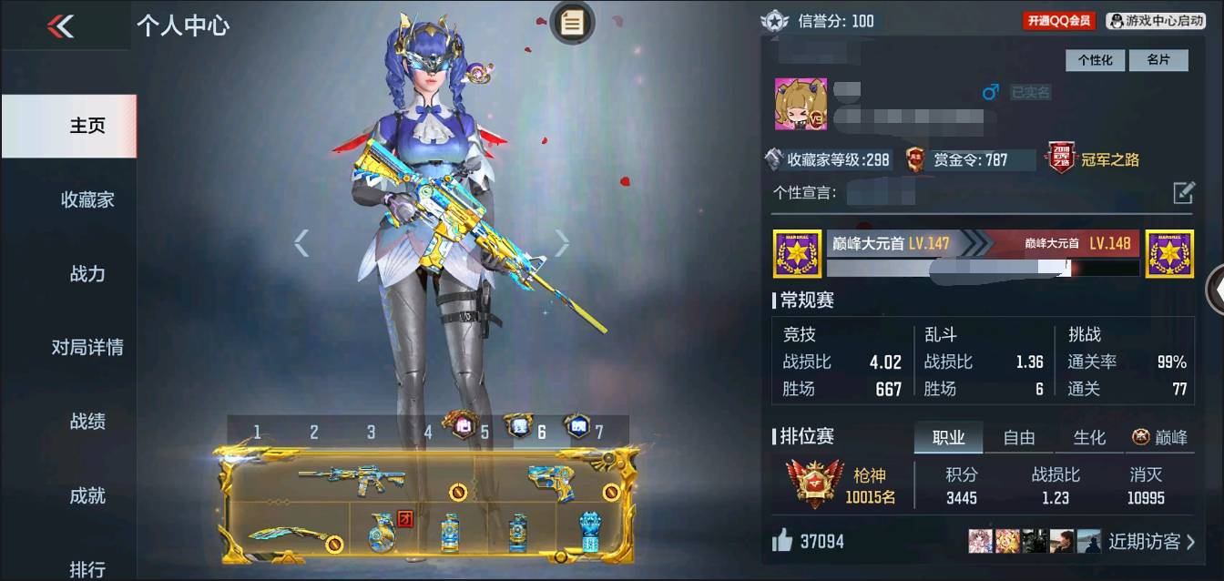 枪战王者账号苹果QQ002:002：14328ZY苹果QQ区V9【259v  46角色  486万化】【5至尊   3同框】【8把COP】【套装(仅含主武器副武器刀)】 心至尊 魄至尊 怒至尊 M4雷霆王者至尊 巴雷特雷