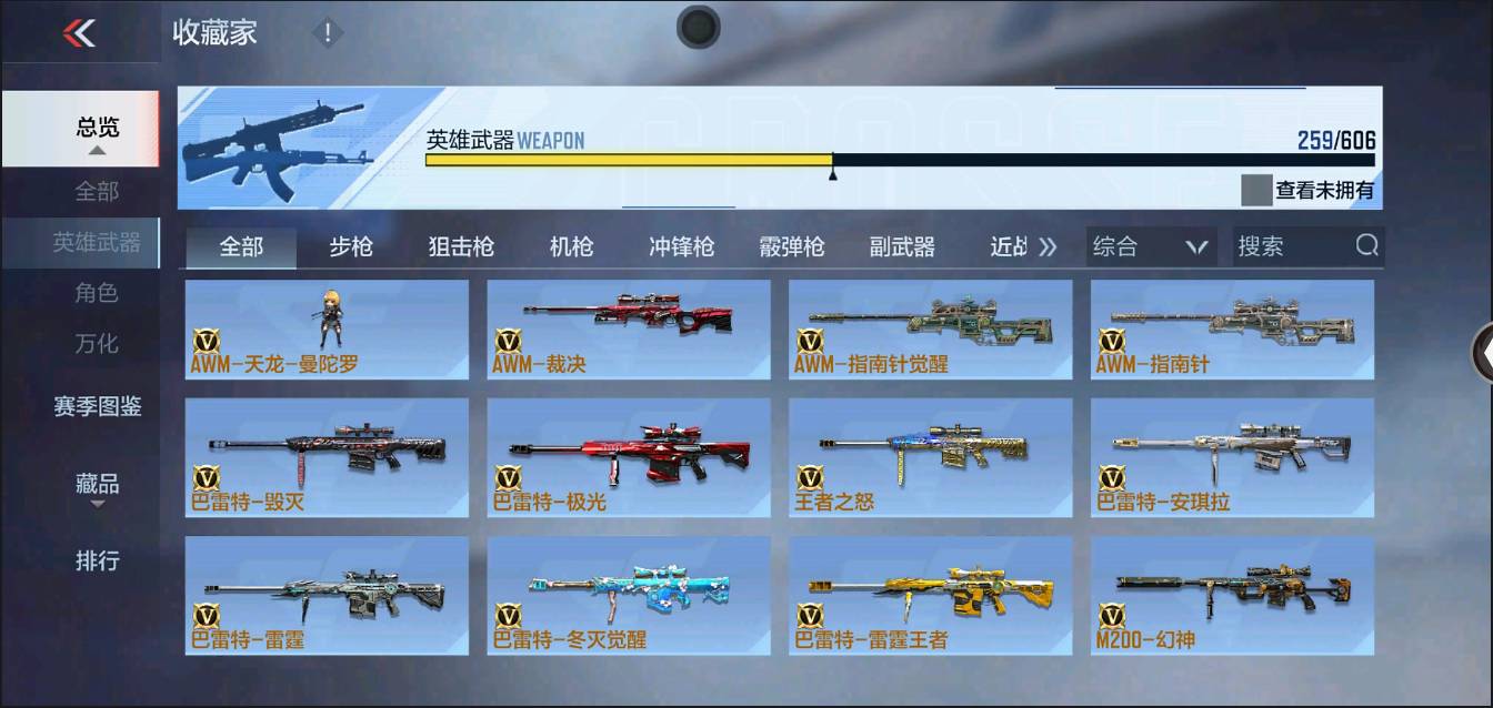 CFMSW367275枪战王者账号详情图14 CFMSW367275枪战王者账号详情图14