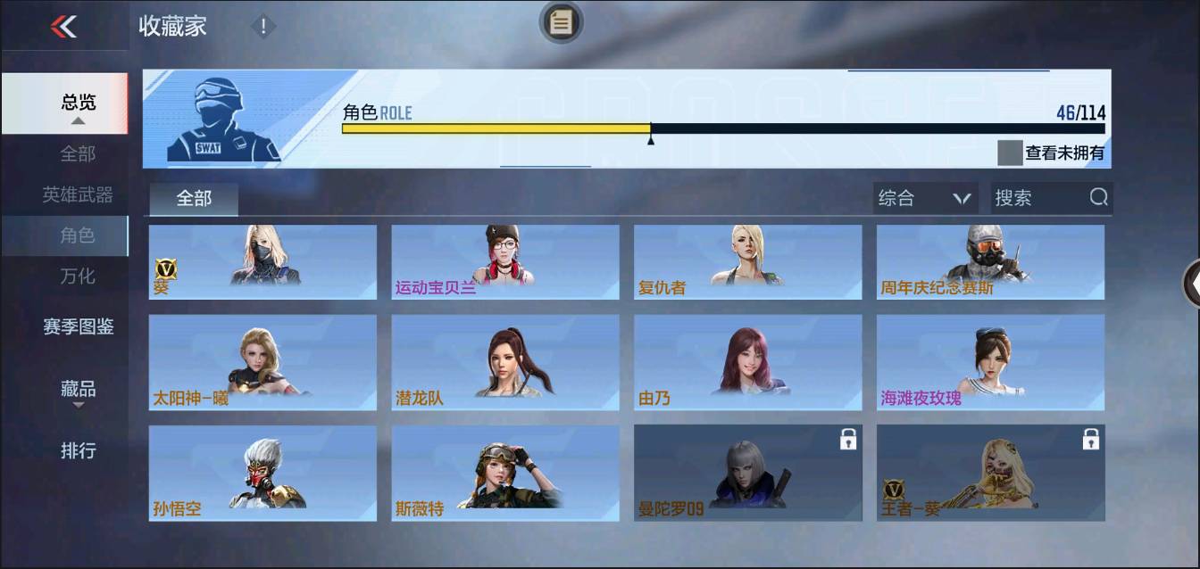 CFMSW367275枪战王者账号详情图32 CFMSW367275枪战王者账号详情图32