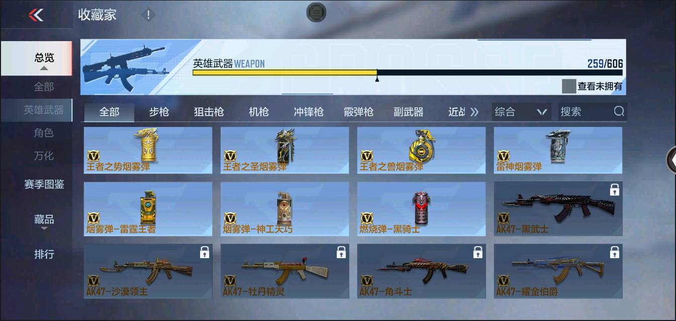 CFMSW367275枪战王者账号详情图28 CFMSW367275枪战王者账号详情图28