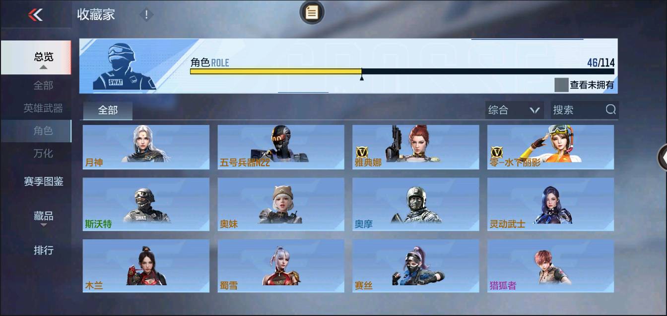 CFMSW367275枪战王者账号详情图29 CFMSW367275枪战王者账号详情图29