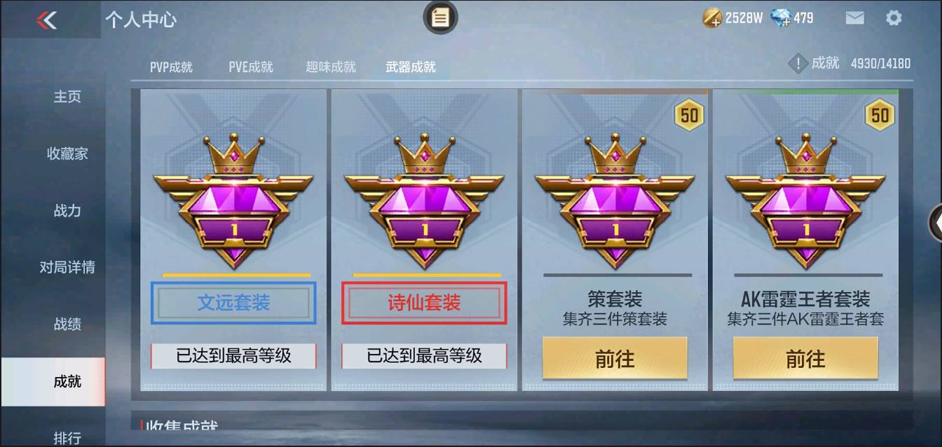 CFMSW367275枪战王者账号详情图70 CFMSW367275枪战王者账号详情图70