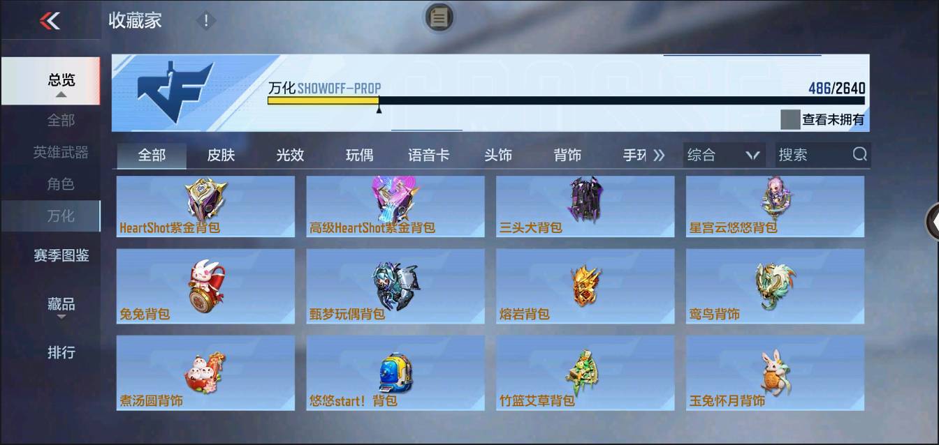 CFMSW367275枪战王者账号详情图50 CFMSW367275枪战王者账号详情图50