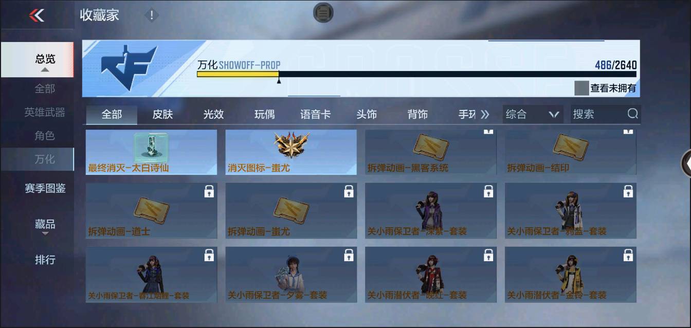 CFMSW367275枪战王者账号详情图55 CFMSW367275枪战王者账号详情图55