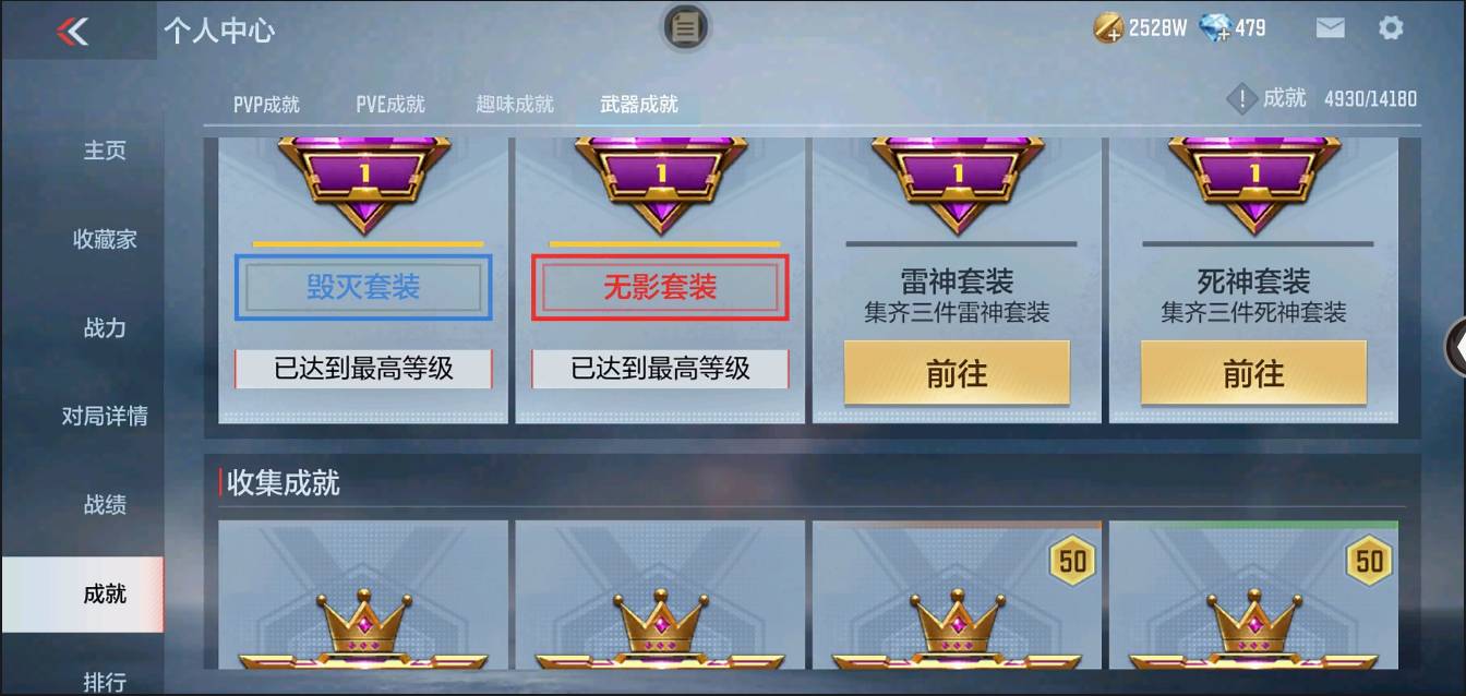 CFMSW367275枪战王者账号详情图57 CFMSW367275枪战王者账号详情图57